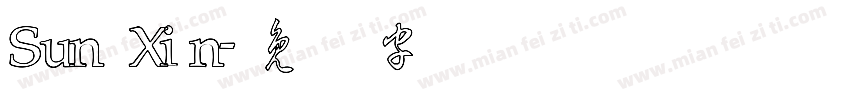 Sun Xin字体转换